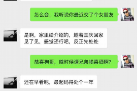 协助杨先生追讨女朋友欠债